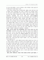 애덤스미스에 대하여 19페이지