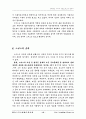 애덤스미스에 대하여 20페이지