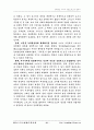 애덤스미스에 대하여 22페이지