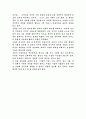 사랑의 기술을 읽고 2페이지