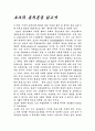 로크의 통치론 1페이지