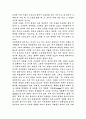 로크의 통치론 2페이지
