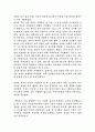 맹자에 대하여 3페이지