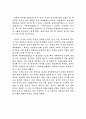 맹자에 대하여 4페이지
