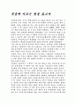 죽음에 이르는 병을 읽고서 1페이지