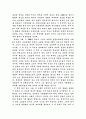학교와 사회를 읽고서 2페이지