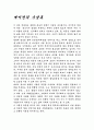 베이컨의 수상록 1페이지