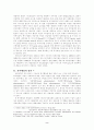 한국복지행정 2페이지