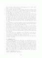 한국복지행정 5페이지