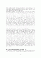 한국복지행정 6페이지