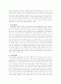 한국복지행정 7페이지