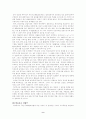 한국복지행정 9페이지