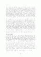 한국복지행정 10페이지