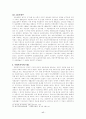 한국복지행정 17페이지