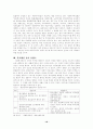 한국복지행정 18페이지