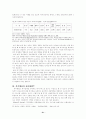 한국복지행정 21페이지