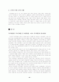 한국복지행정 25페이지