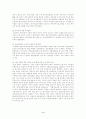 한국 ngo의 활동 사례 4페이지