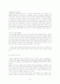 한국 ngo의 활동 사례 7페이지