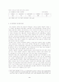 한국 ngo의 활동 사례 8페이지