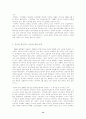 한국 ngo의 활동 사례 13페이지