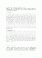 한국 ngo의 활동 사례 17페이지