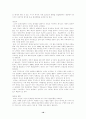 한국 ngo의 활동 사례 18페이지