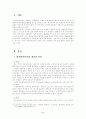 [사회과학] 비용편익 분석 2페이지