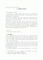 피아제와 몬테소리의 생애 및 교육 이론에 대한 연구 4페이지