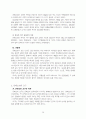 피아제와 몬테소리의 생애 및 교육 이론에 대한 연구 14페이지