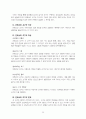 피아제와 몬테소리의 생애 및 교육 이론에 대한 연구 15페이지