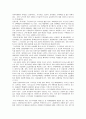 귀족마케팅 (중국) 2페이지