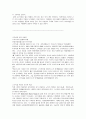 귀족마케팅 (중국) 3페이지