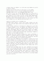 귀족마케팅 (중국) 4페이지