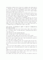 귀족마케팅 (중국) 5페이지