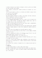 귀족마케팅 (중국) 6페이지