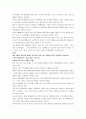 귀족마케팅 (중국) 7페이지