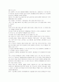 귀족마케팅 (중국) 8페이지