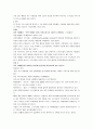 귀족마케팅 (중국) 10페이지
