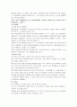 귀족마케팅 (중국) 11페이지