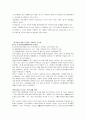 귀족마케팅 (중국) 12페이지