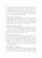 귀족마케팅 (중국) 14페이지