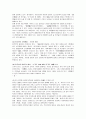 귀족마케팅 (중국) 15페이지