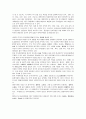귀족마케팅 (중국) 16페이지