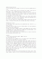 귀족마케팅 (중국) 17페이지