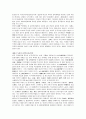귀족마케팅 (중국) 19페이지