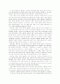 `오태석 연극,실험과 도전의 40년`을 읽고 1페이지
