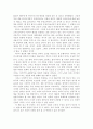 `오태석 연극,실험과 도전의 40년`을 읽고 2페이지
