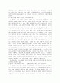 `오태석 연극의 미학적 지평(1막)`을 읽고 4페이지