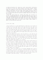 애니메이션 게임에 나타난 대학생의 모습 4페이지